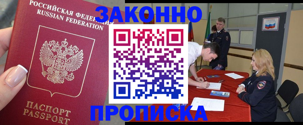 прописка для военкомата в Ирбите