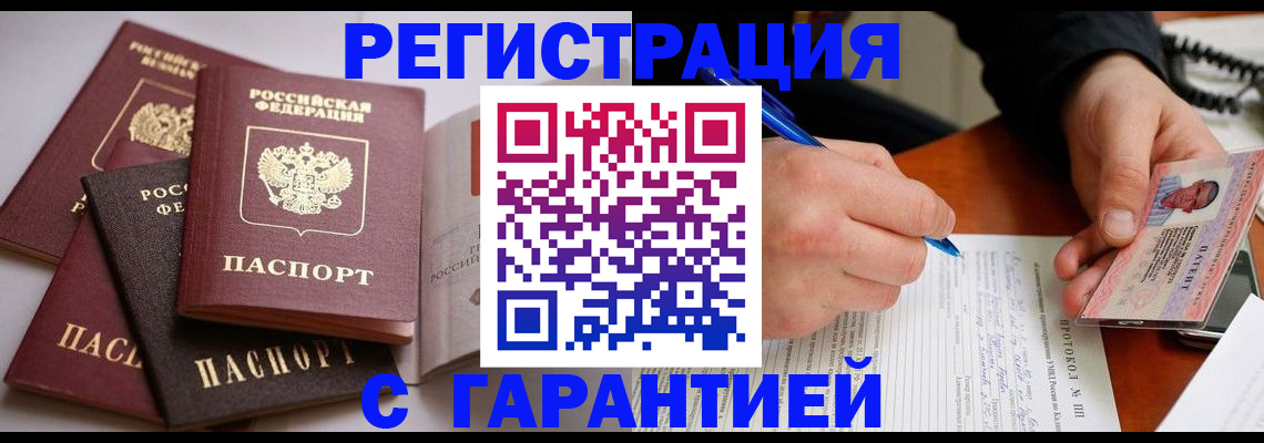 временная регистрация собственник в Ирбите