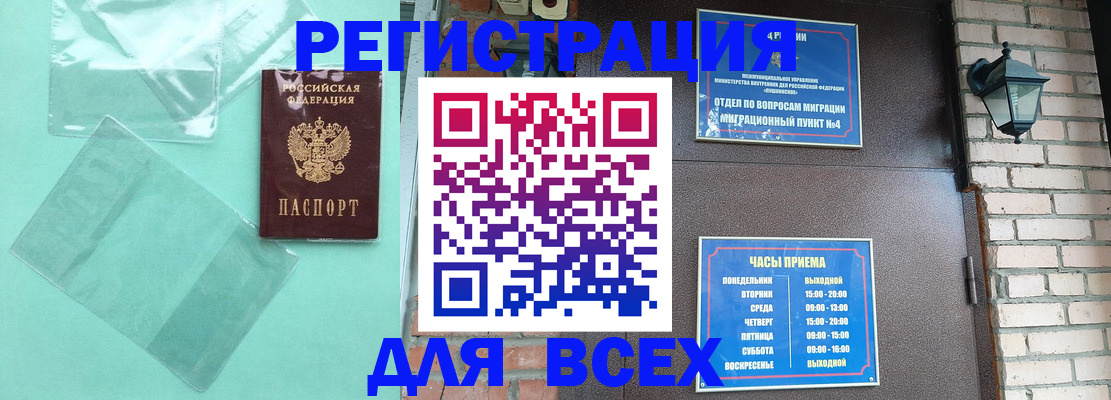 временная прописка в Ирбите