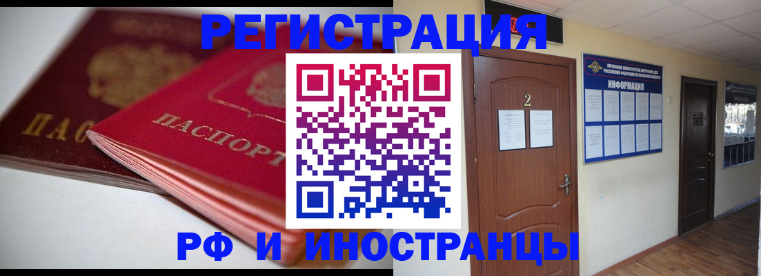 временная регистрация адрес в Ирбите