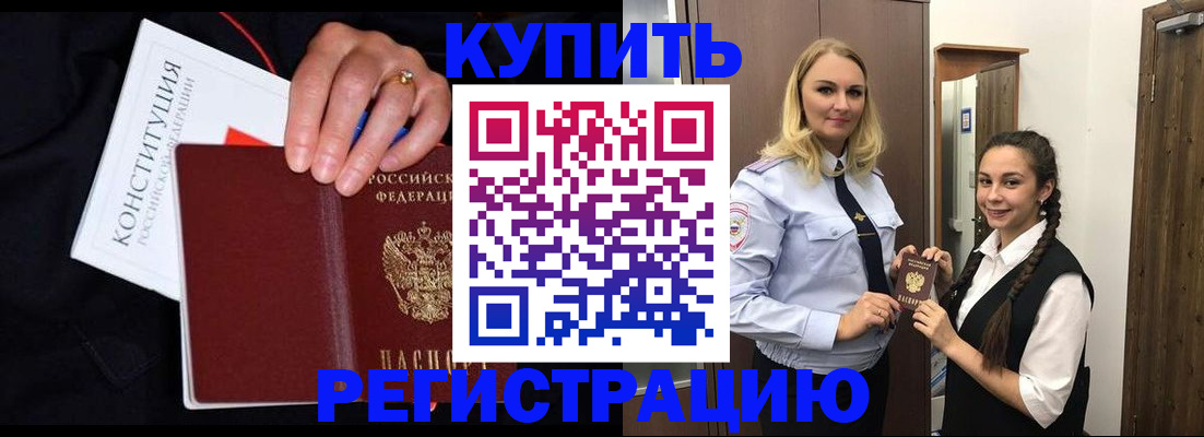 временная регистрация в Ирбите