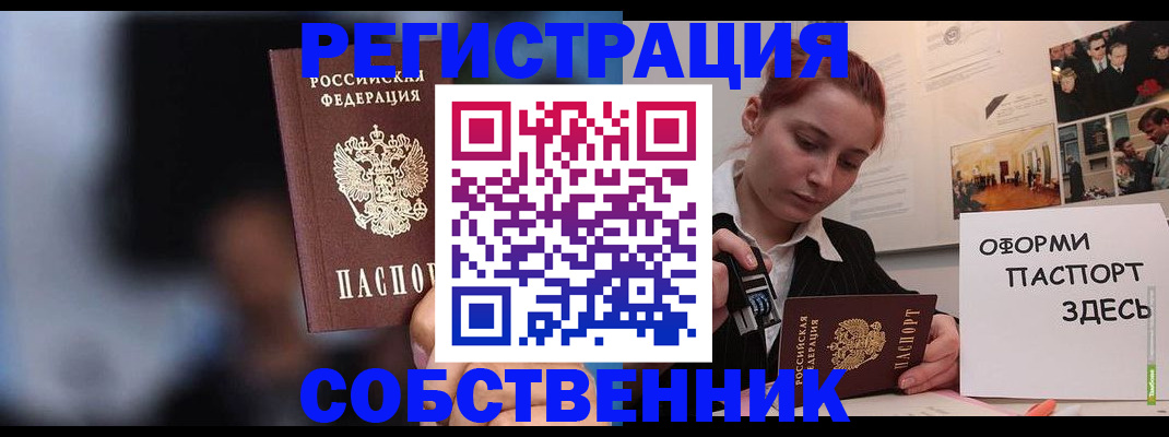 прописка в Ирбите