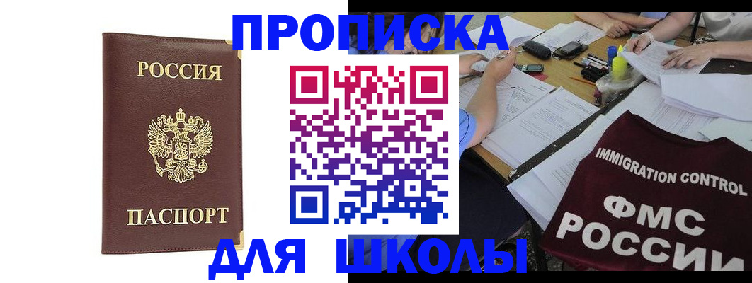 прописка ребенка в Ирбите