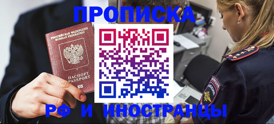 временная регистрация гарантия в Ирбите