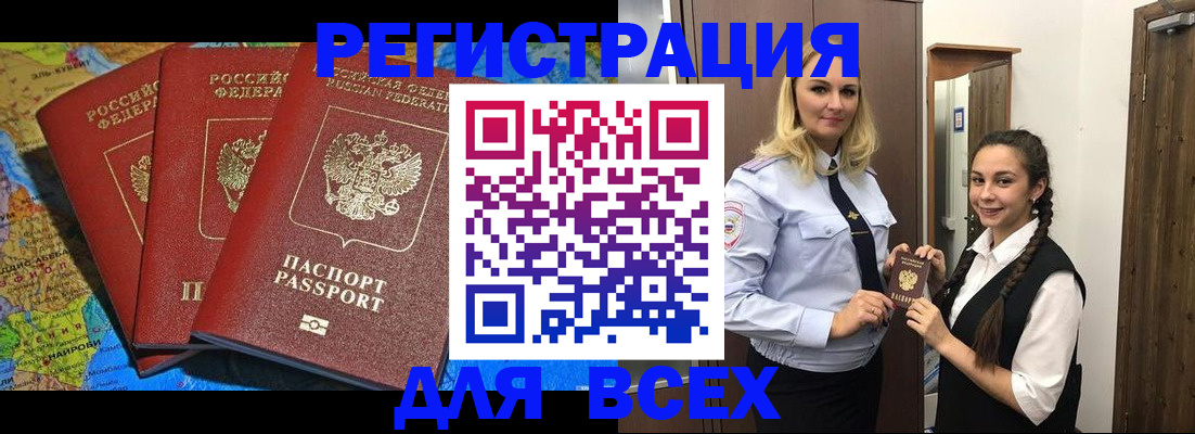 прописка регистрация в Ирбите