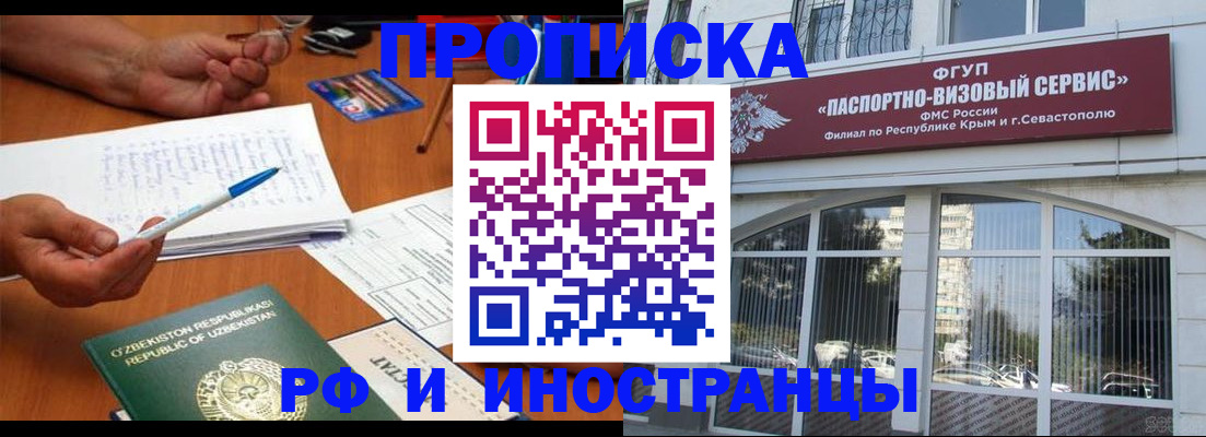 прописка от собственника в Ирбите