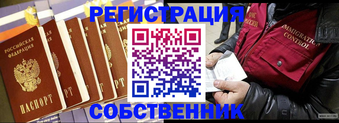 где прописаться в Ирбите